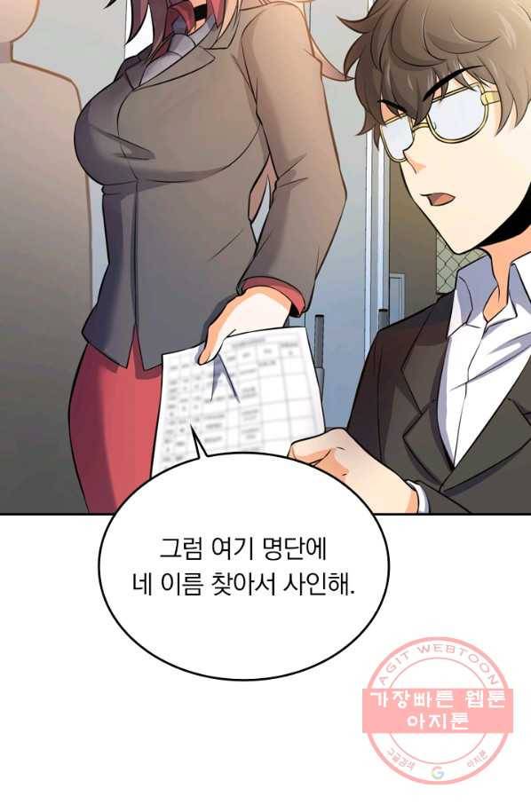 악역 플레이어는 강해지고 싶다 44화 65