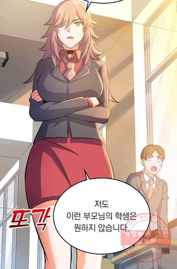악역 플레이어는 강해지고 싶다 44화 68