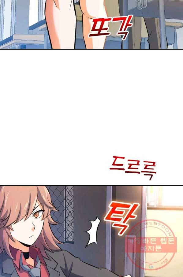 악역 플레이어는 강해지고 싶다 44화 69