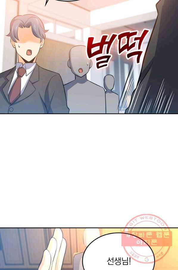 악역 플레이어는 강해지고 싶다 44화 76