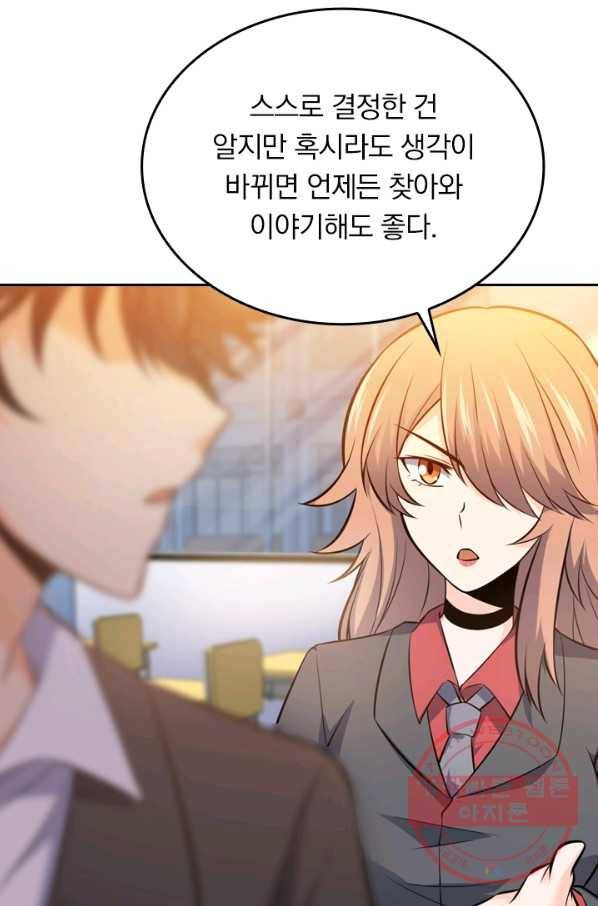 악역 플레이어는 강해지고 싶다 44화 83