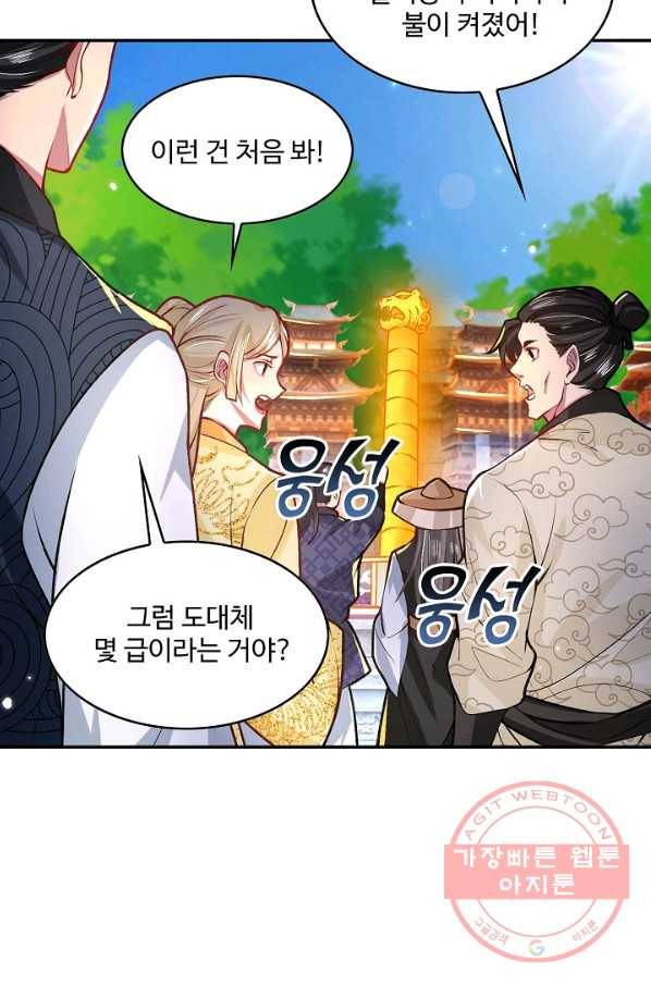 제천만계에서 돌아오다 28화 3