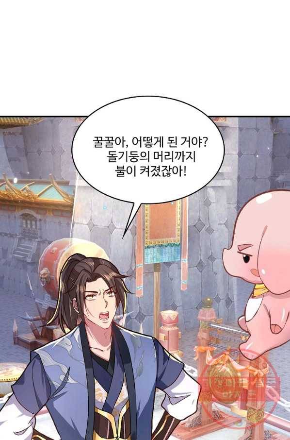 제천만계에서 돌아오다 28화 4