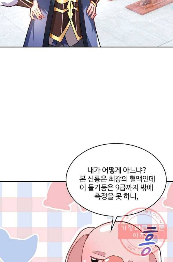 제천만계에서 돌아오다 28화 5