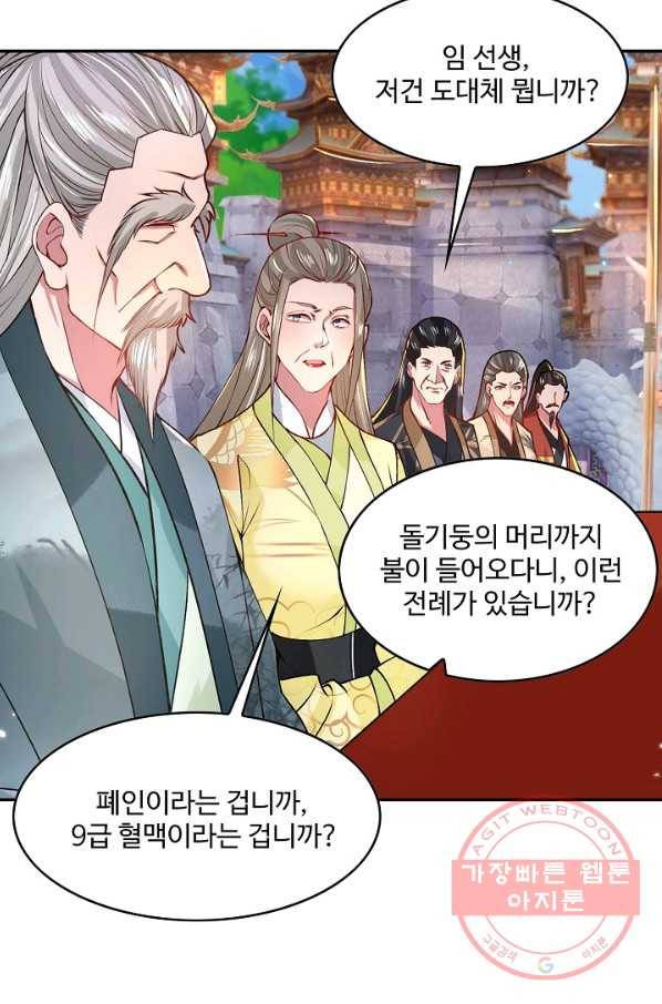 제천만계에서 돌아오다 28화 7