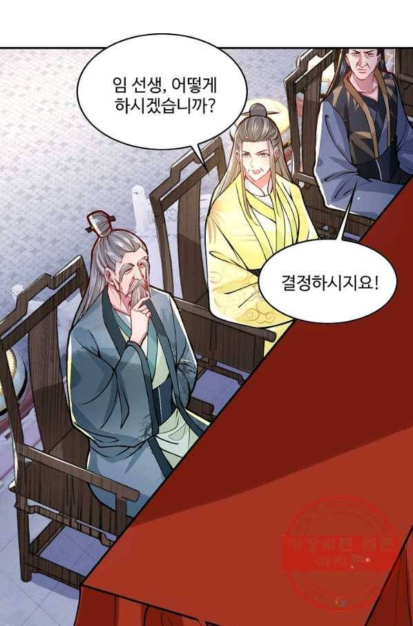 제천만계에서 돌아오다 28화 11