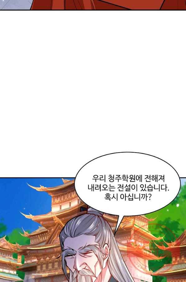 제천만계에서 돌아오다 28화 12