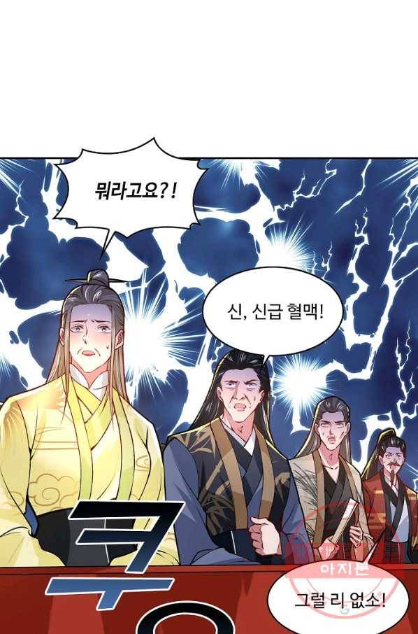제천만계에서 돌아오다 28화 16