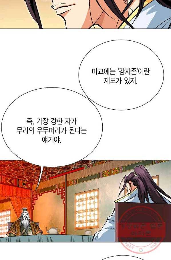 신마 107화 3