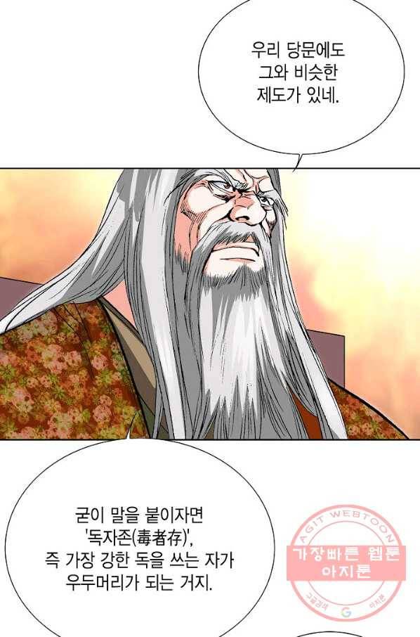 신마 107화 4