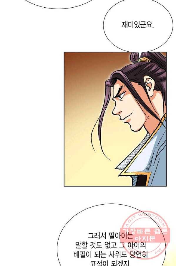 신마 107화 5