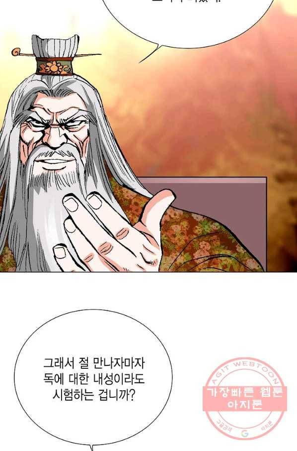 신마 107화 6