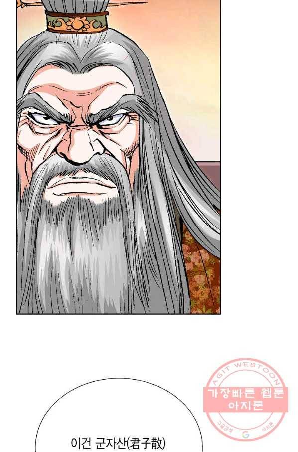 신마 107화 10