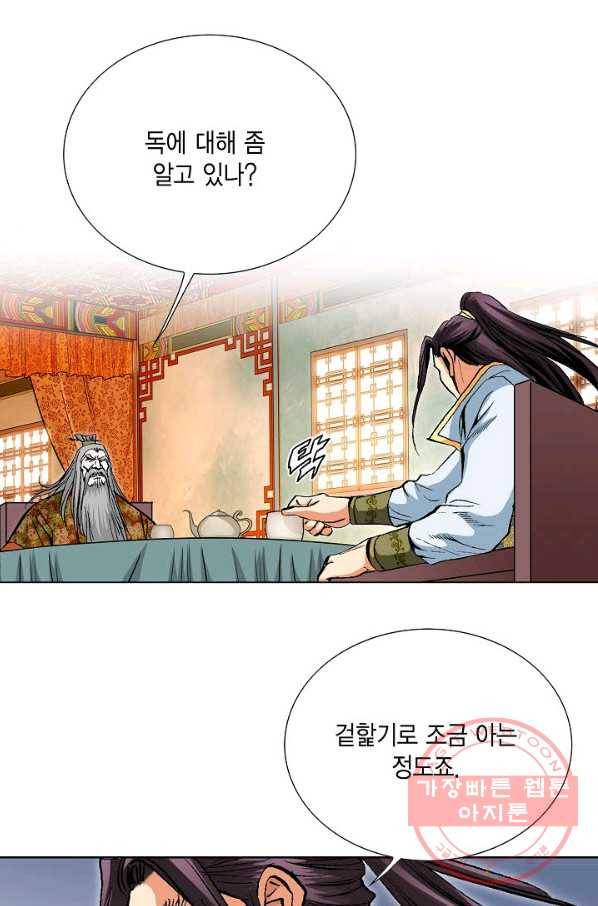 신마 107화 12