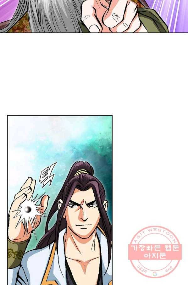 신마 107화 14
