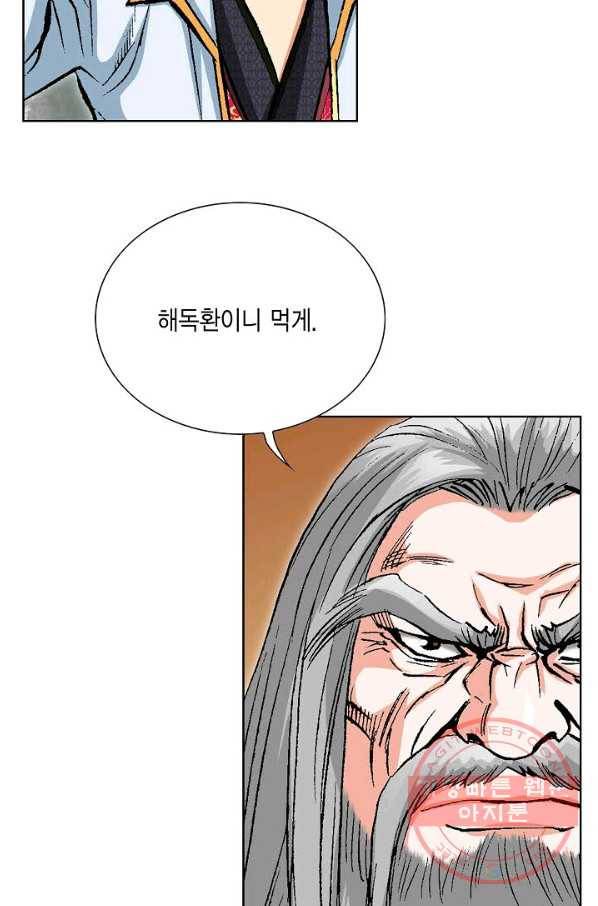 신마 107화 15