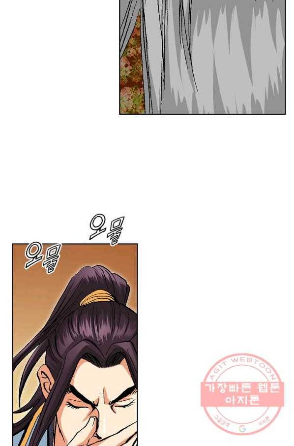 신마 107화 16