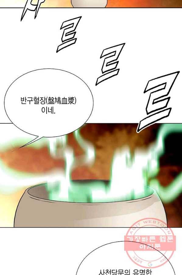 신마 107화 19