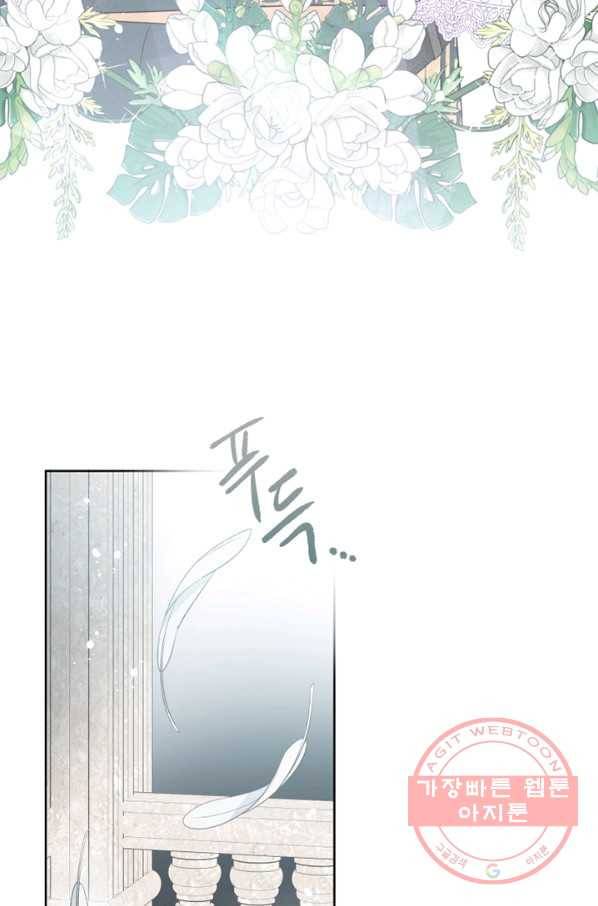 그 책에 마음을 주지 마세요 35화 3