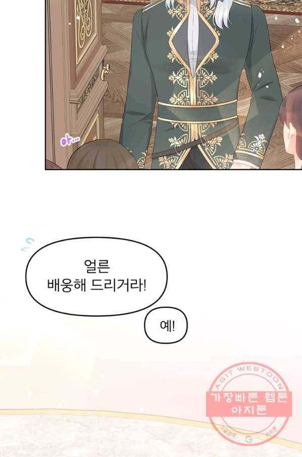 그 책에 마음을 주지 마세요 35화 10