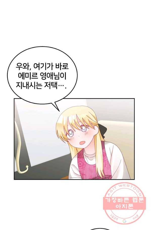 꼬마 영애님은 주연들을 길들인다 23화 3