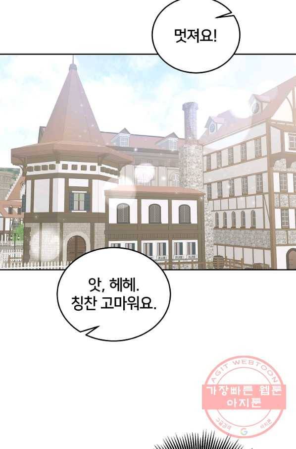 꼬마 영애님은 주연들을 길들인다 23화 4