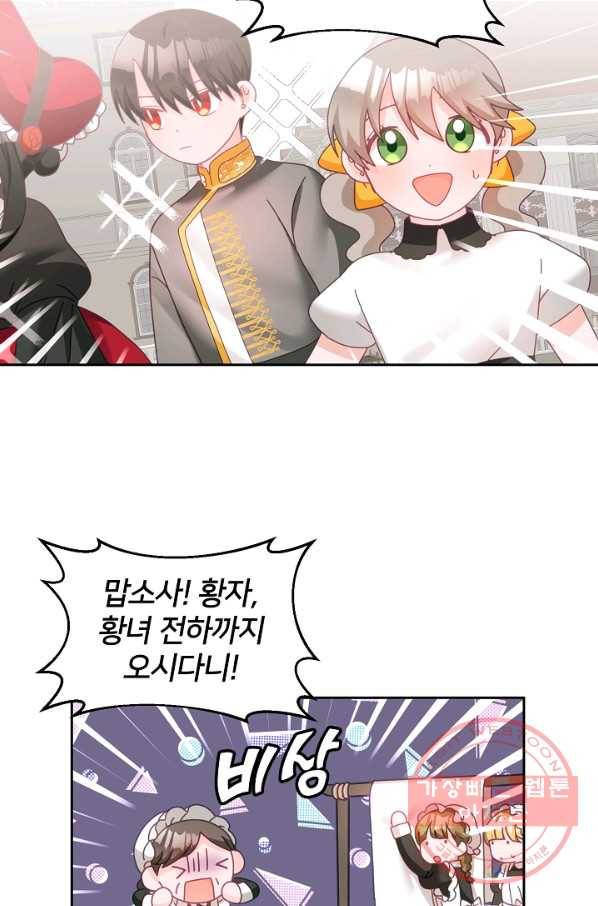 꼬마 영애님은 주연들을 길들인다 23화 10