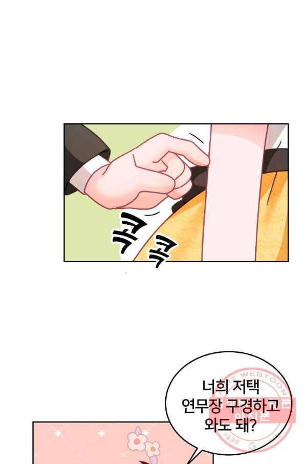 꼬마 영애님은 주연들을 길들인다 23화 12