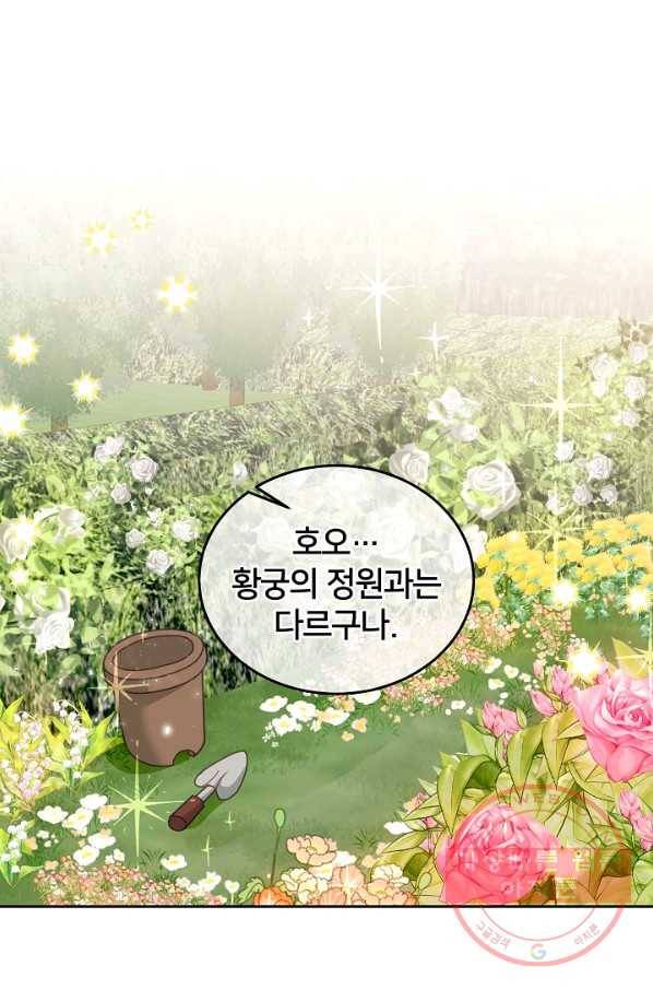 꼬마 영애님은 주연들을 길들인다 23화 16