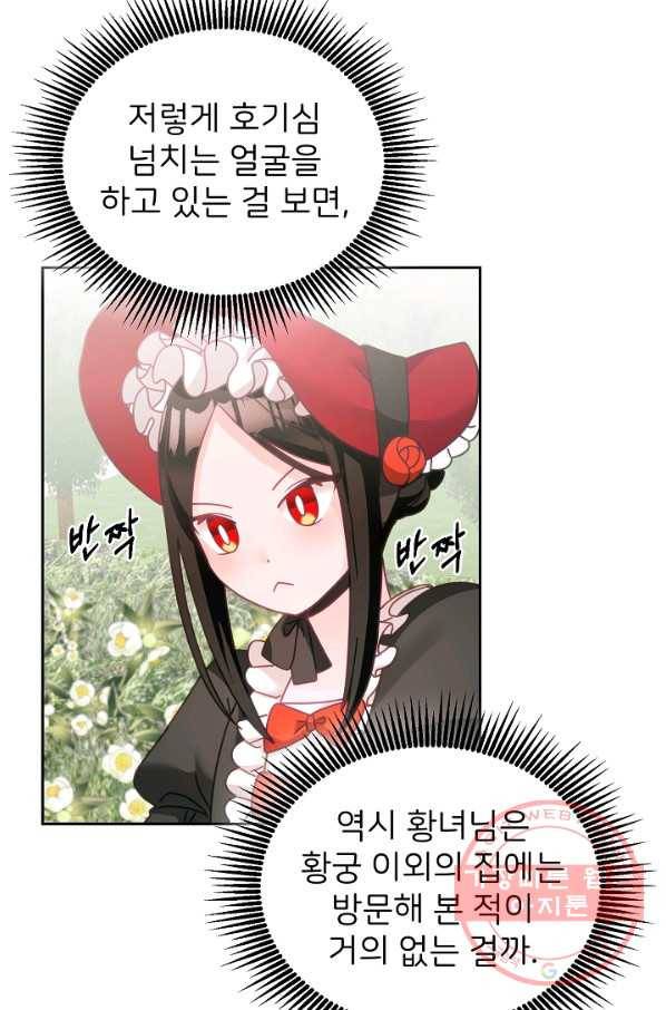 꼬마 영애님은 주연들을 길들인다 23화 18