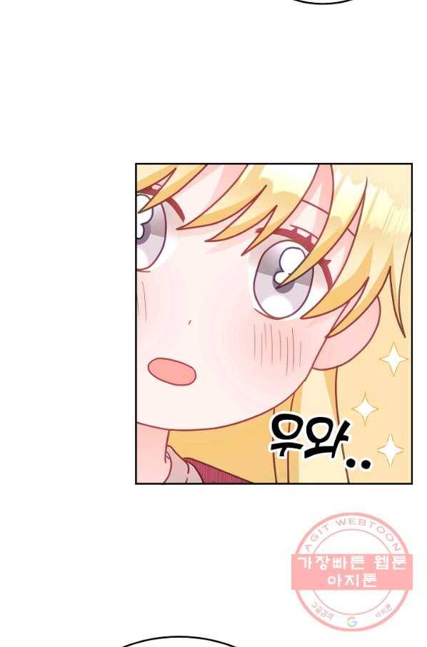 꼬마 영애님은 주연들을 길들인다 23화 22