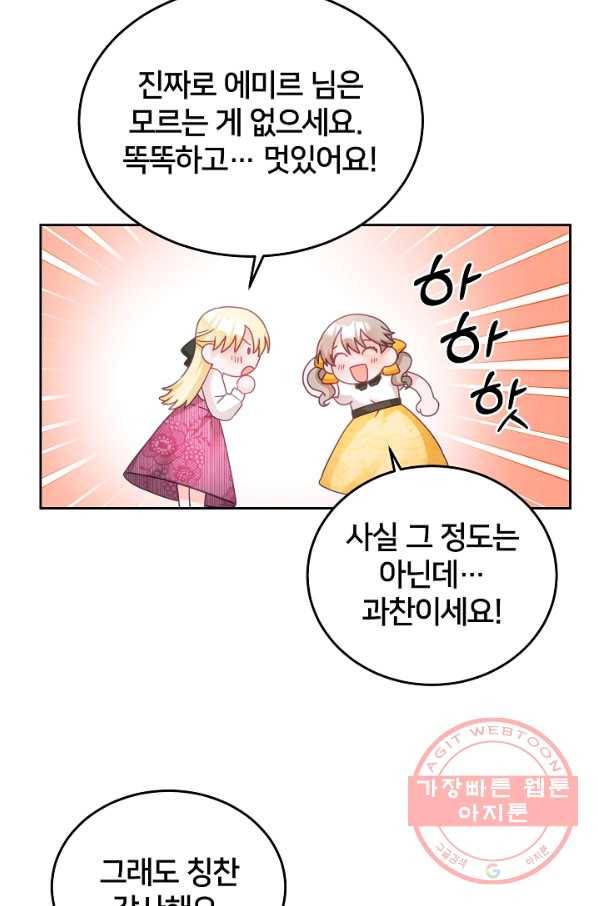 꼬마 영애님은 주연들을 길들인다 23화 23