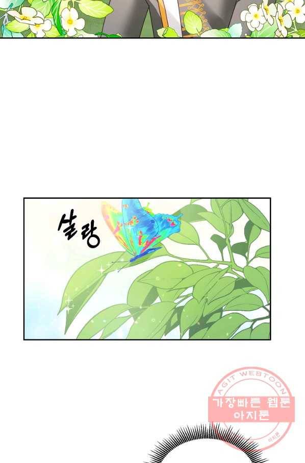 꼬마 영애님은 주연들을 길들인다 23화 32