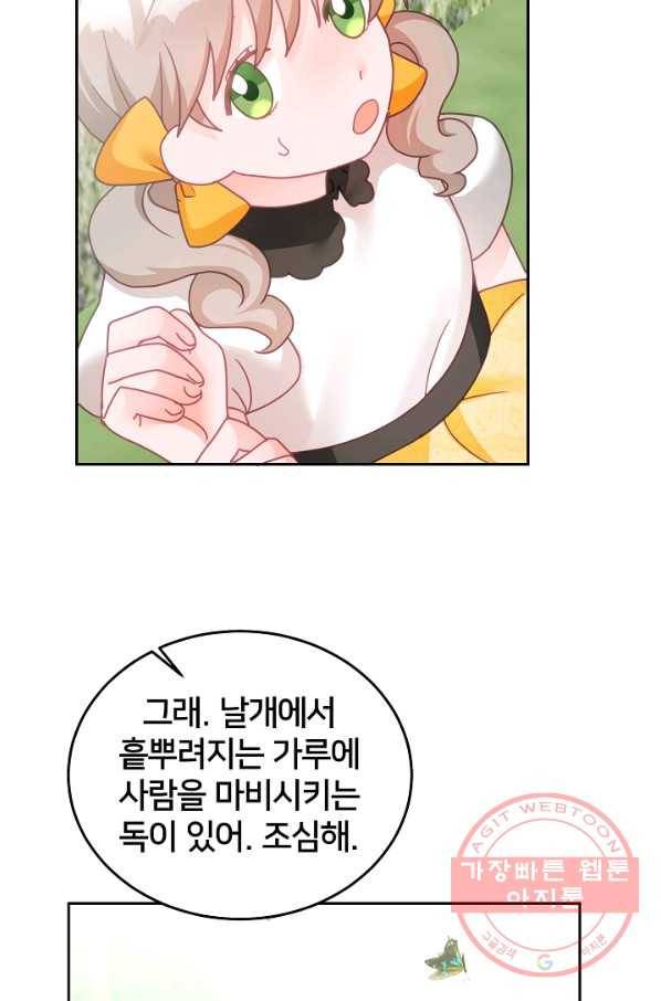 꼬마 영애님은 주연들을 길들인다 23화 36