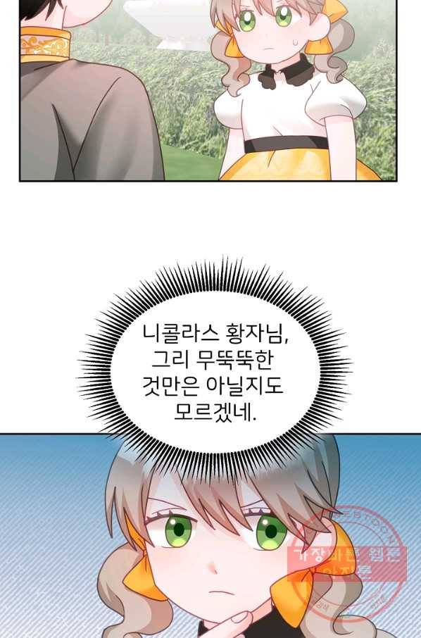 꼬마 영애님은 주연들을 길들인다 23화 38