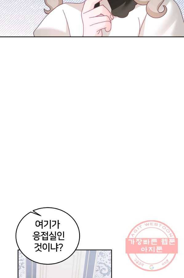 꼬마 영애님은 주연들을 길들인다 23화 39