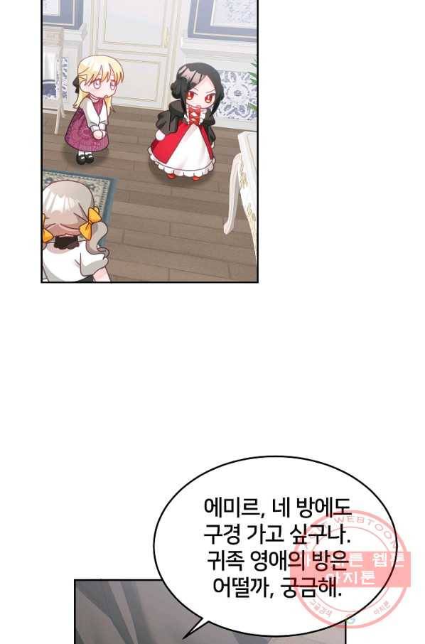 꼬마 영애님은 주연들을 길들인다 23화 40