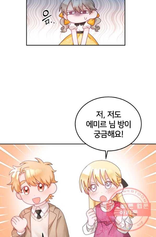 꼬마 영애님은 주연들을 길들인다 23화 42