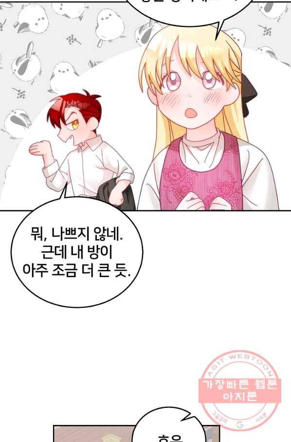 꼬마 영애님은 주연들을 길들인다 23화 48