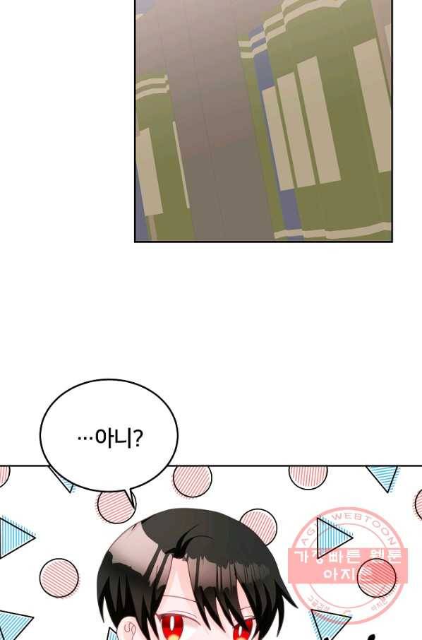 꼬마 영애님은 주연들을 길들인다 23화 53