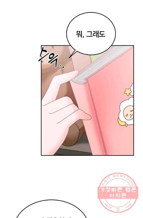 꼬마 영애님은 주연들을 길들인다 23화 58