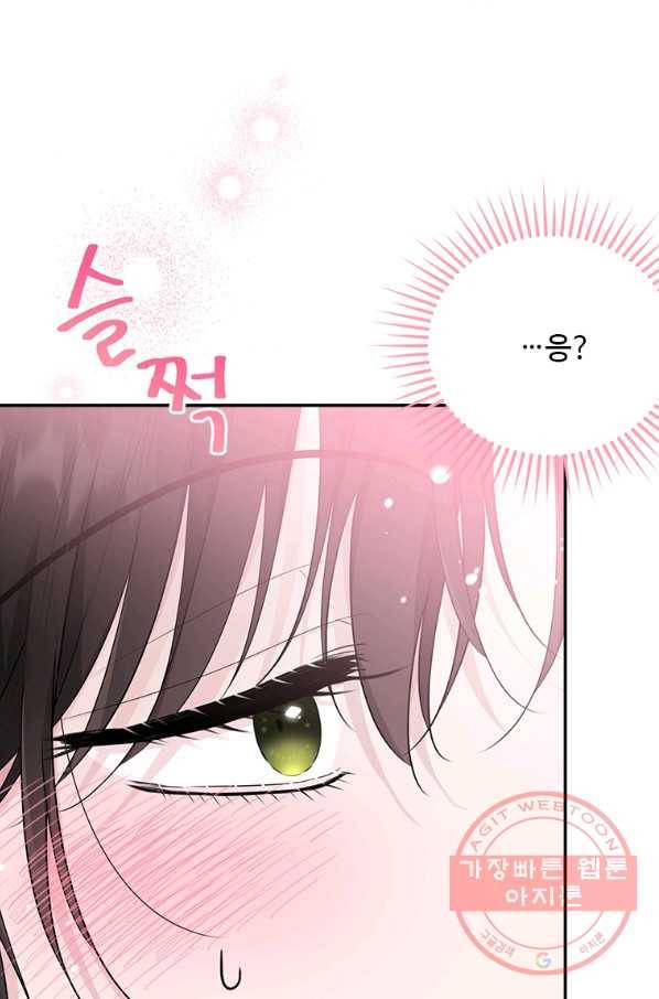 모시던 아가씨가 도련님이 되어버렸다 78화 6