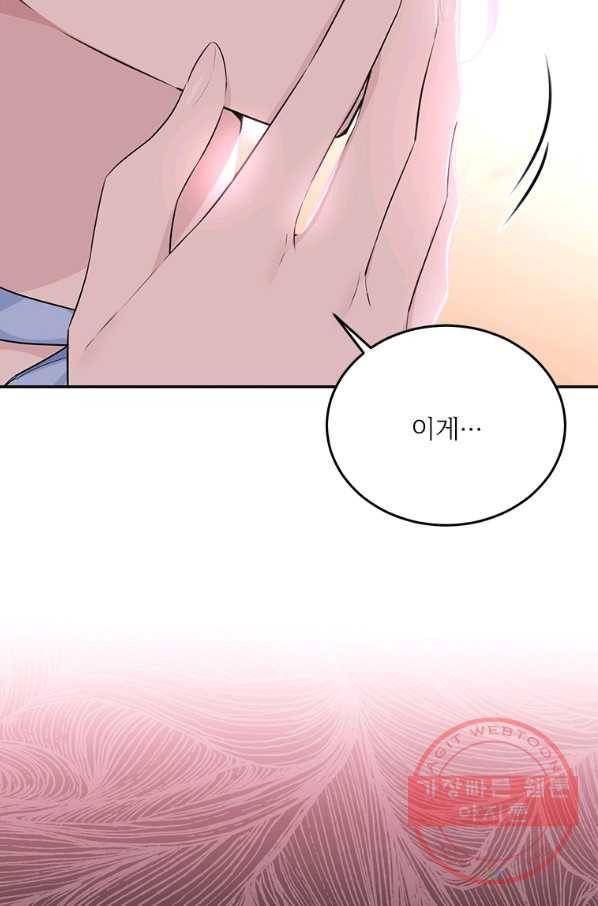 모시던 아가씨가 도련님이 되어버렸다 78화 8