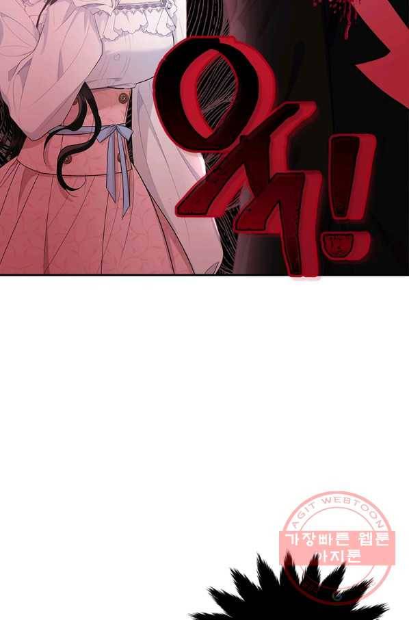 모시던 아가씨가 도련님이 되어버렸다 78화 10