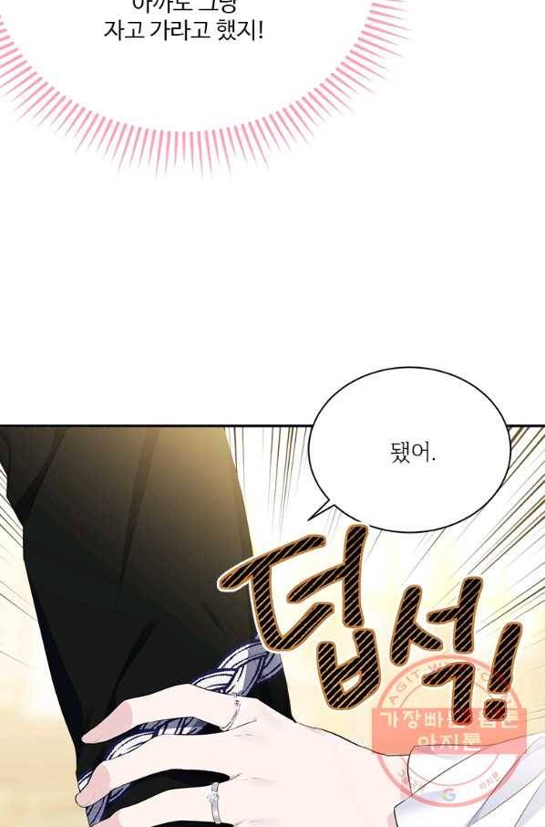 모시던 아가씨가 도련님이 되어버렸다 78화 20