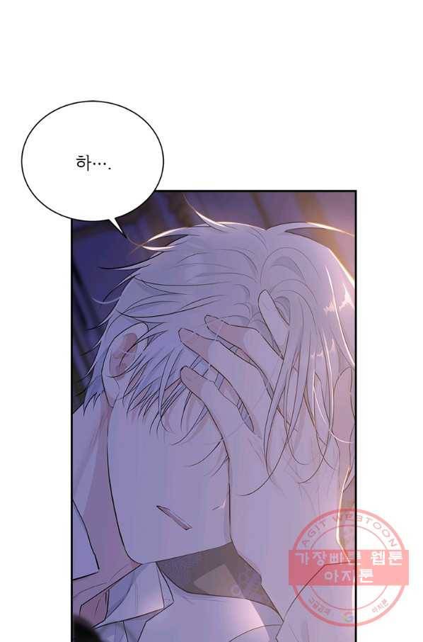 모시던 아가씨가 도련님이 되어버렸다 78화 29
