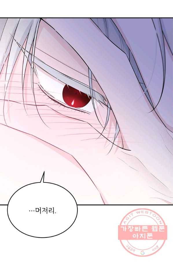 모시던 아가씨가 도련님이 되어버렸다 78화 31