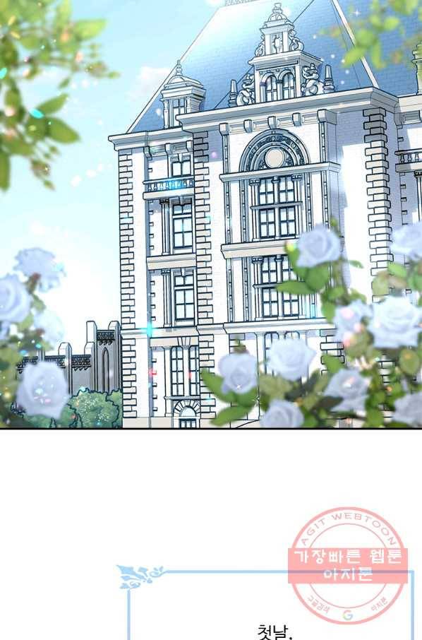 모시던 아가씨가 도련님이 되어버렸다 78화 35
