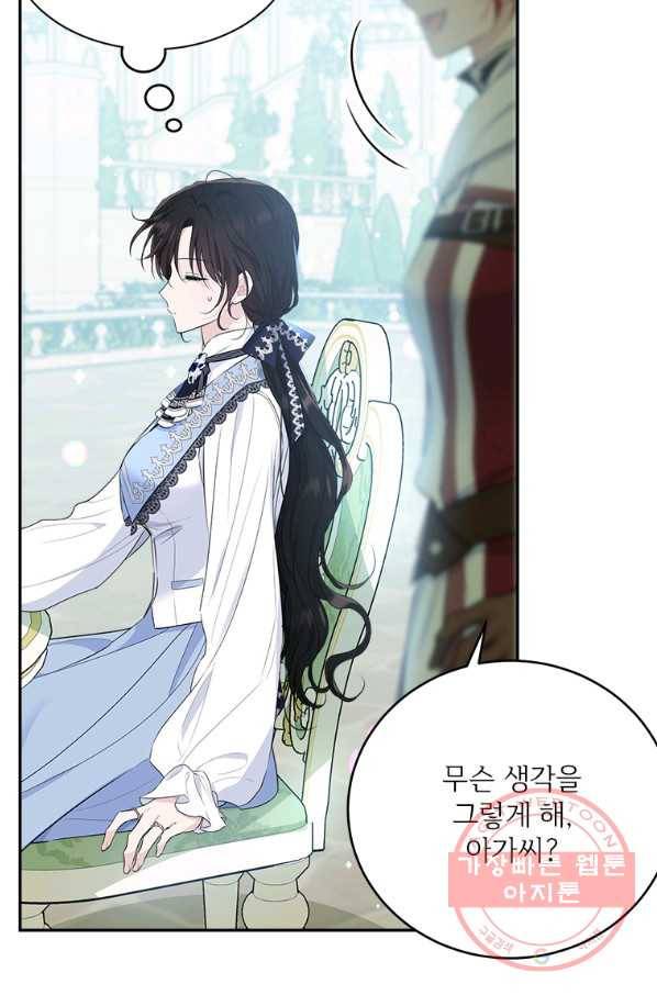 모시던 아가씨가 도련님이 되어버렸다 78화 40