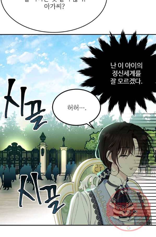 모시던 아가씨가 도련님이 되어버렸다 78화 50